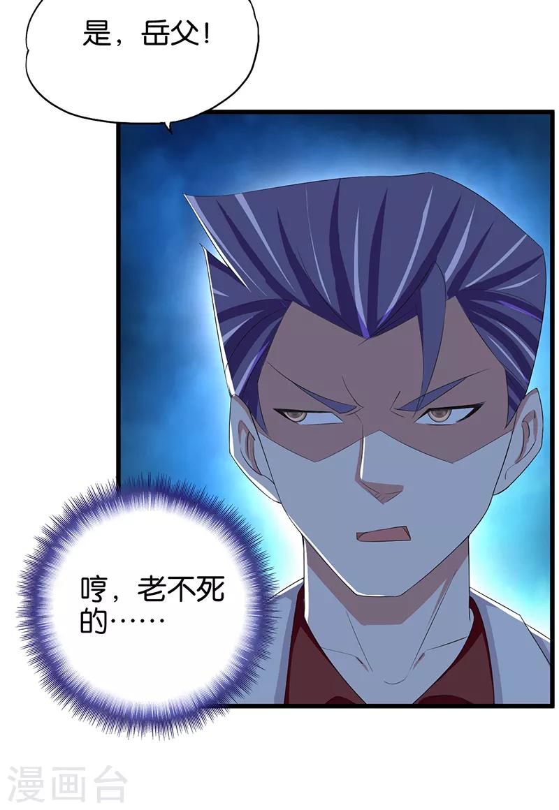 第89话 不相信巧合-第90话