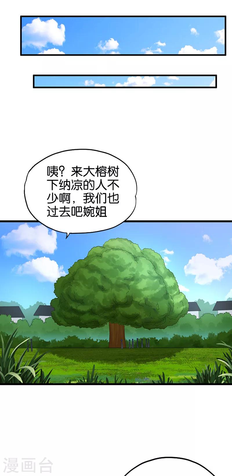 第89话 不相信巧合-第90话