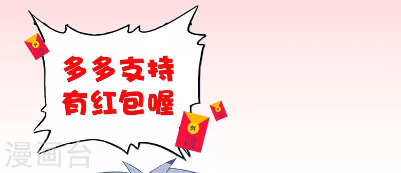 第9话 药巫八卦阵冰雹-第10话