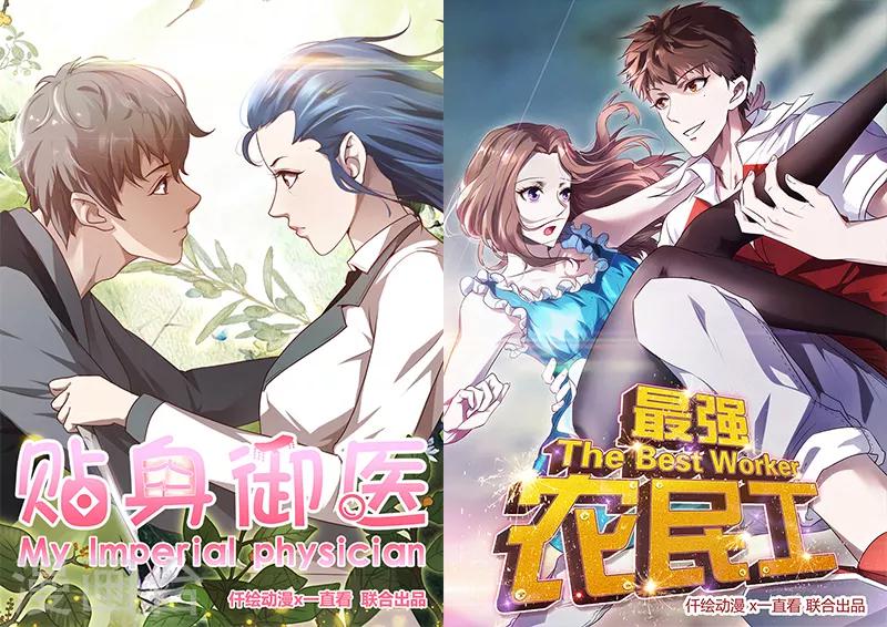 第9话 药巫八卦阵冰雹-第10话