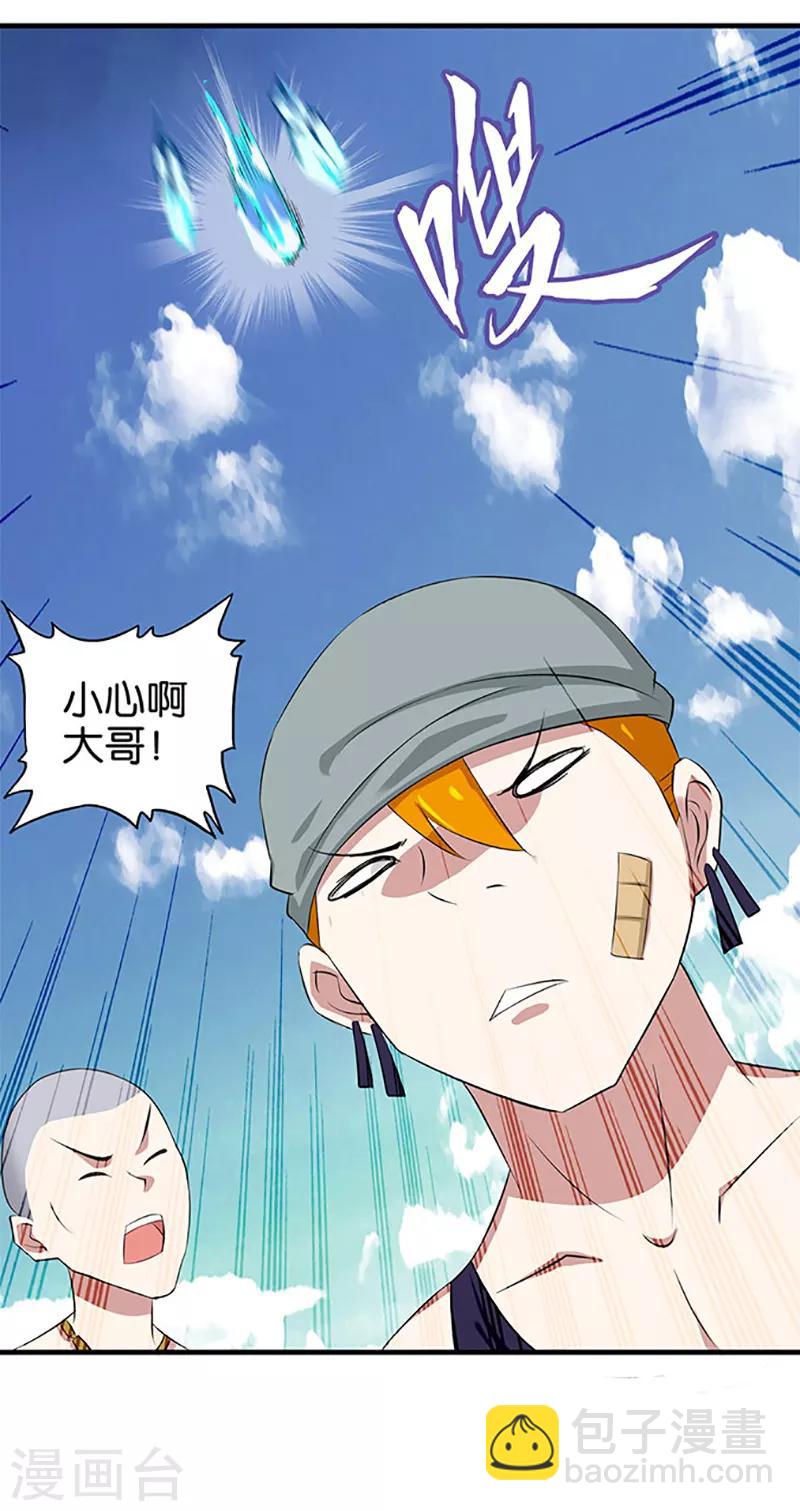 第9话 药巫八卦阵冰雹-第10话