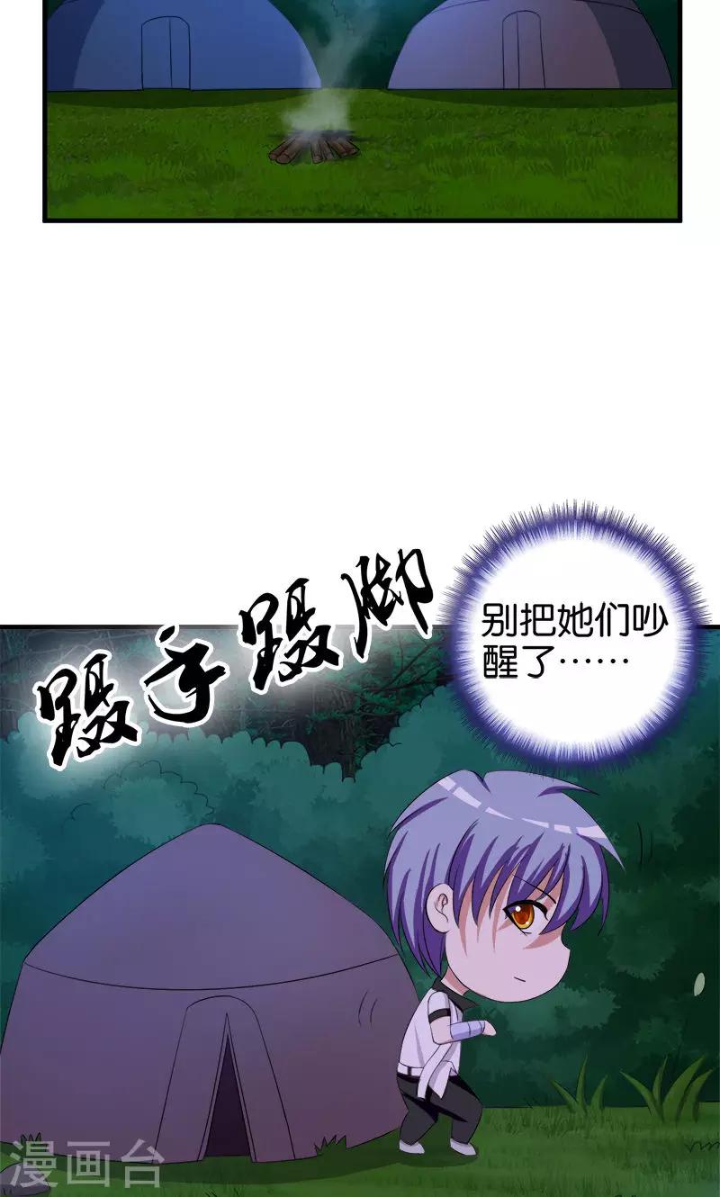 第91话 外财不富命穷人-第92话