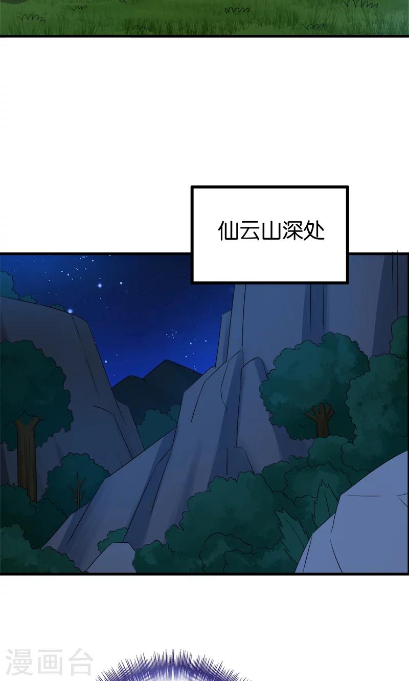 第91话 外财不富命穷人-第92话