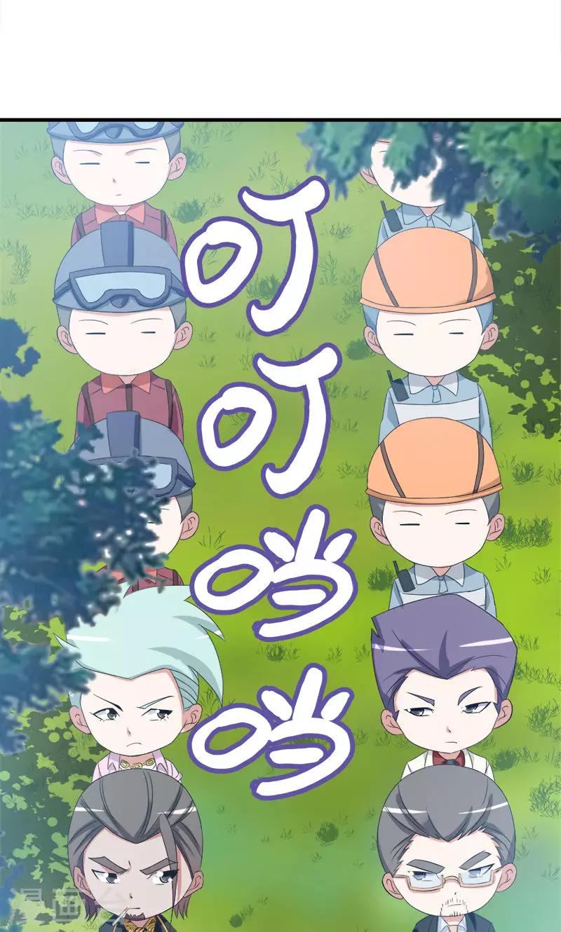 第91话 外财不富命穷人-第92话