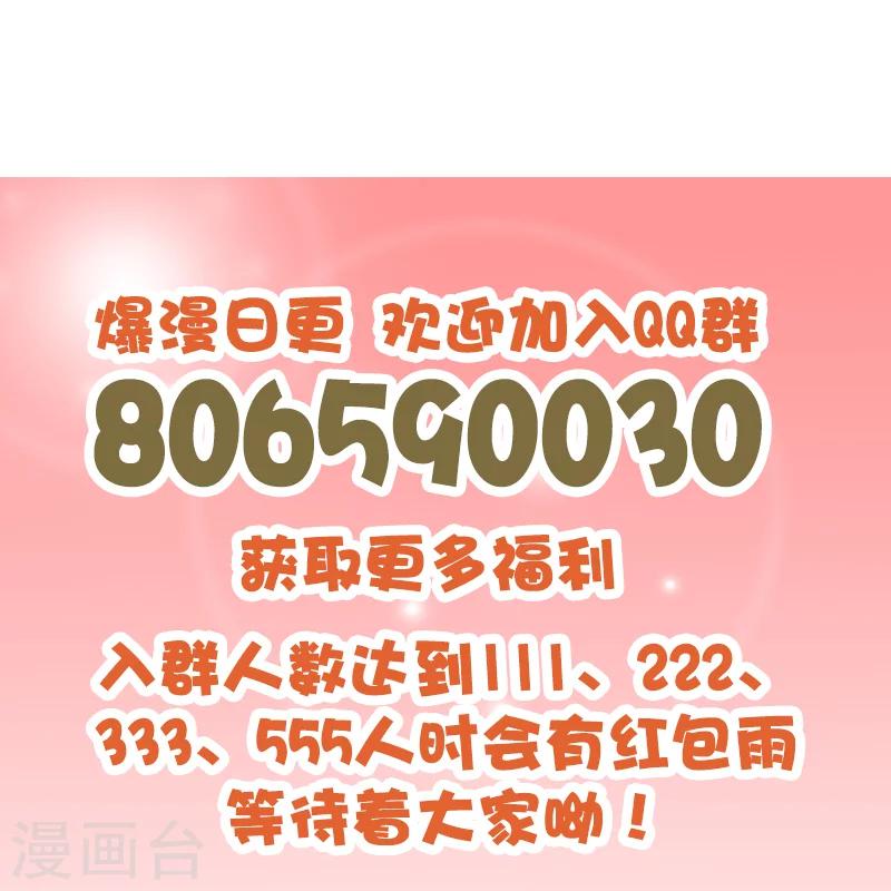 第91话 外财不富命穷人-第92话