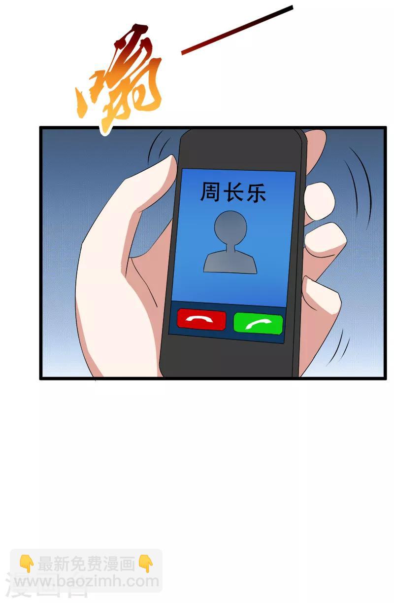 第95话 暗中交易-第96话