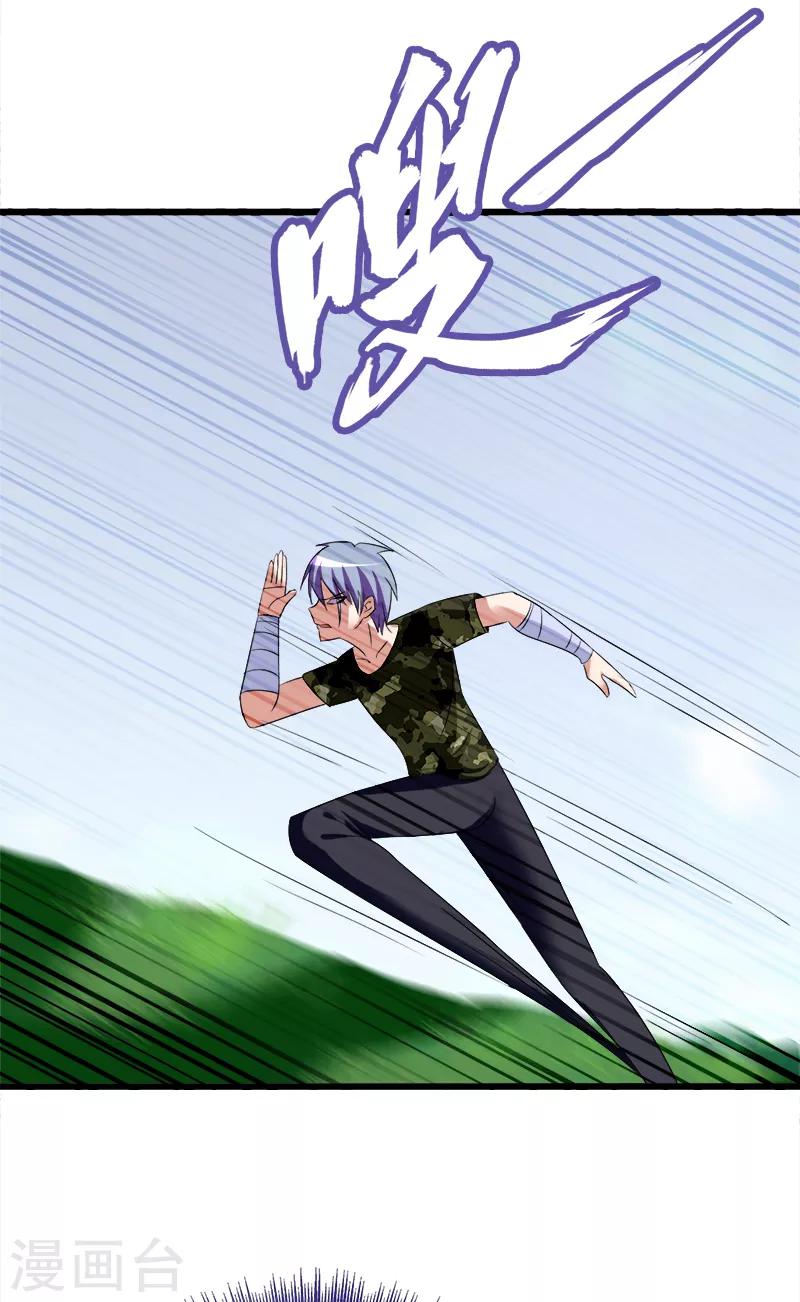 第97话 修炼-第98话