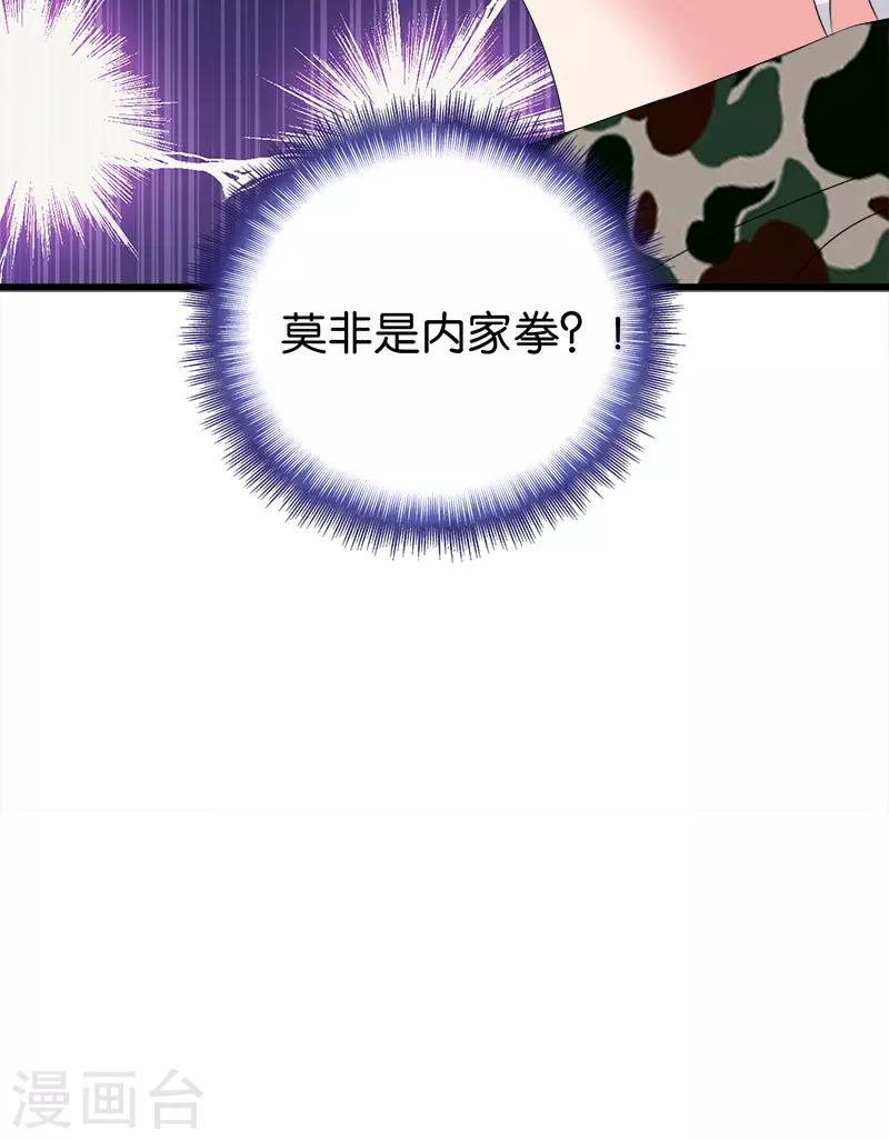 第97话 修炼-第98话