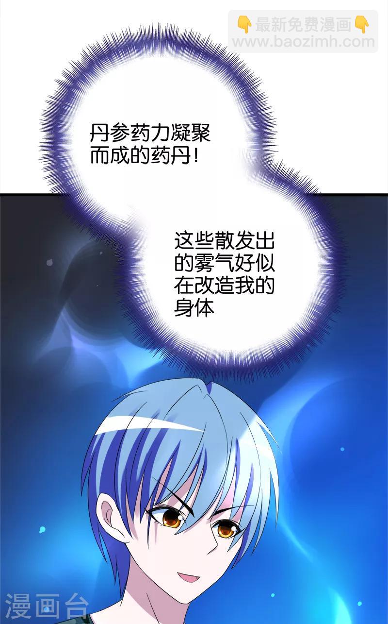 第99话 境界-第100话