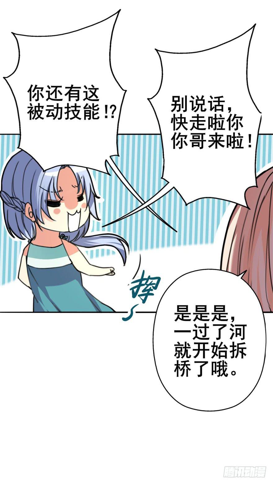 我正告白呢为什么要穿越！？(1/2)-第2话