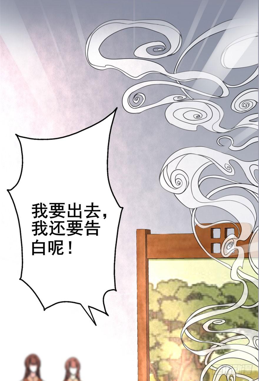 我正告白呢为什么要穿越！？(1/2)-第2话