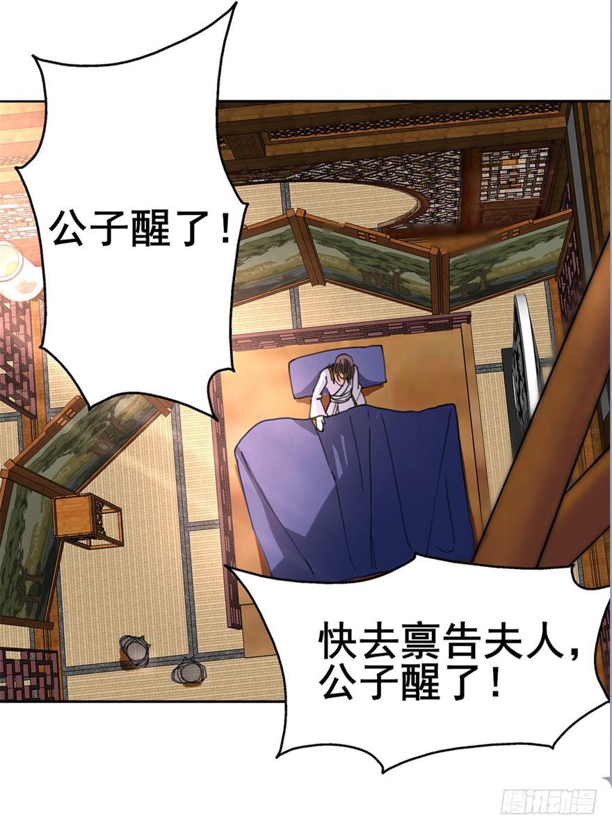 我正告白呢为什么要穿越！？(1/2)-第2话
