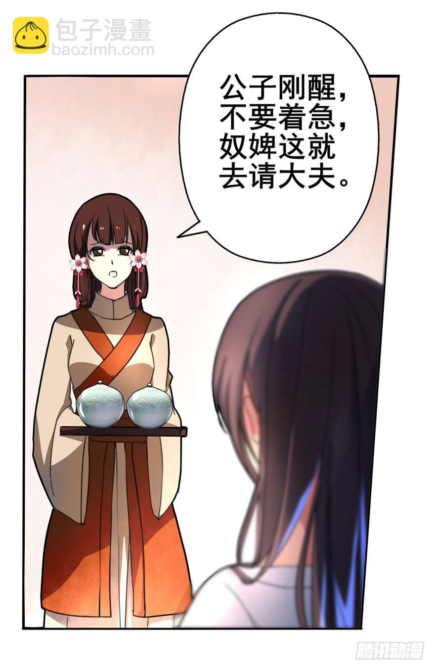 我正告白呢为什么要穿越！？(1/2)-第2话