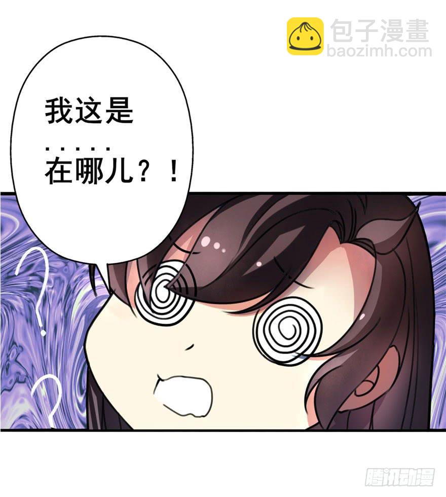 我正告白呢为什么要穿越！？(1/2)-第2话