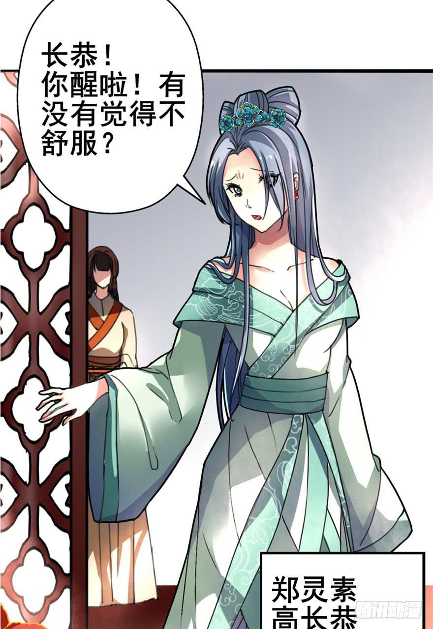 我正告白呢为什么要穿越！？(1/2)-第2话