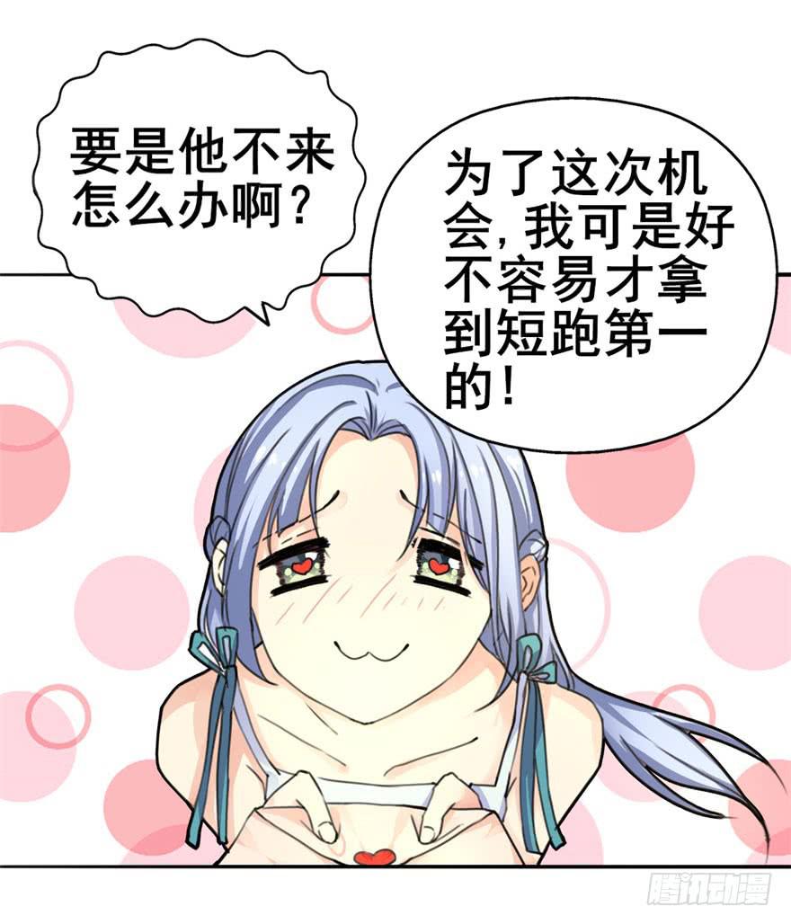我正告白呢为什么要穿越！？(1/2)-第2话