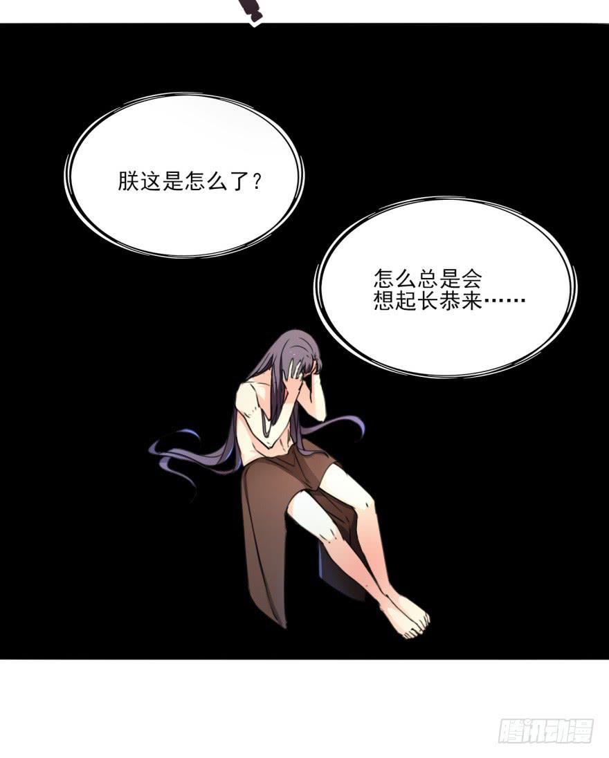 我到底答应了什么啊！？(1/2)-第14话