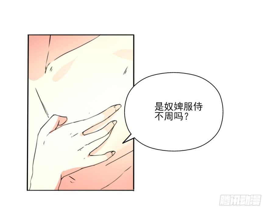 我到底答应了什么啊！？(1/2)-第14话