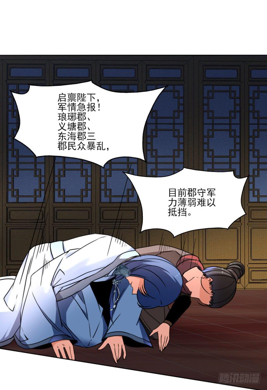 我到底答应了什么啊！？(1/2)-第14话