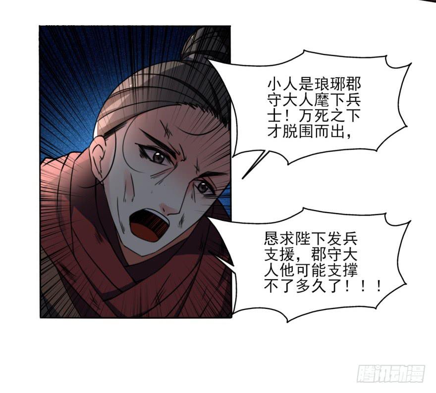 我到底答应了什么啊！？(1/2)-第14话
