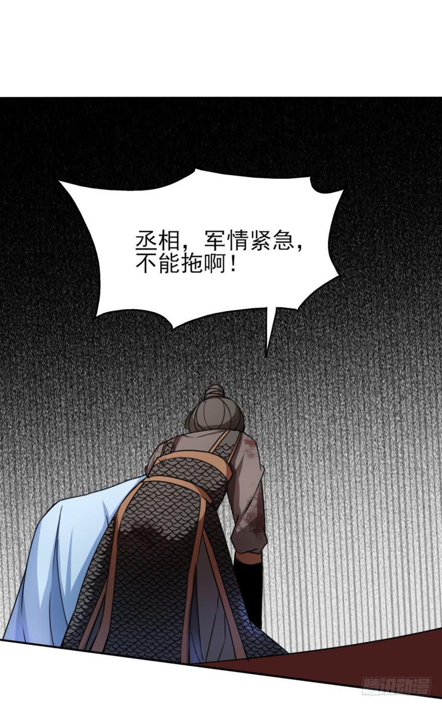 我到底答应了什么啊！？(1/2)-第14话