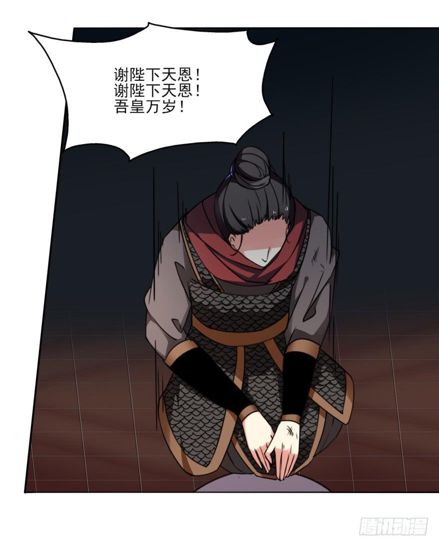我到底答应了什么啊！？(1/2)-第14话