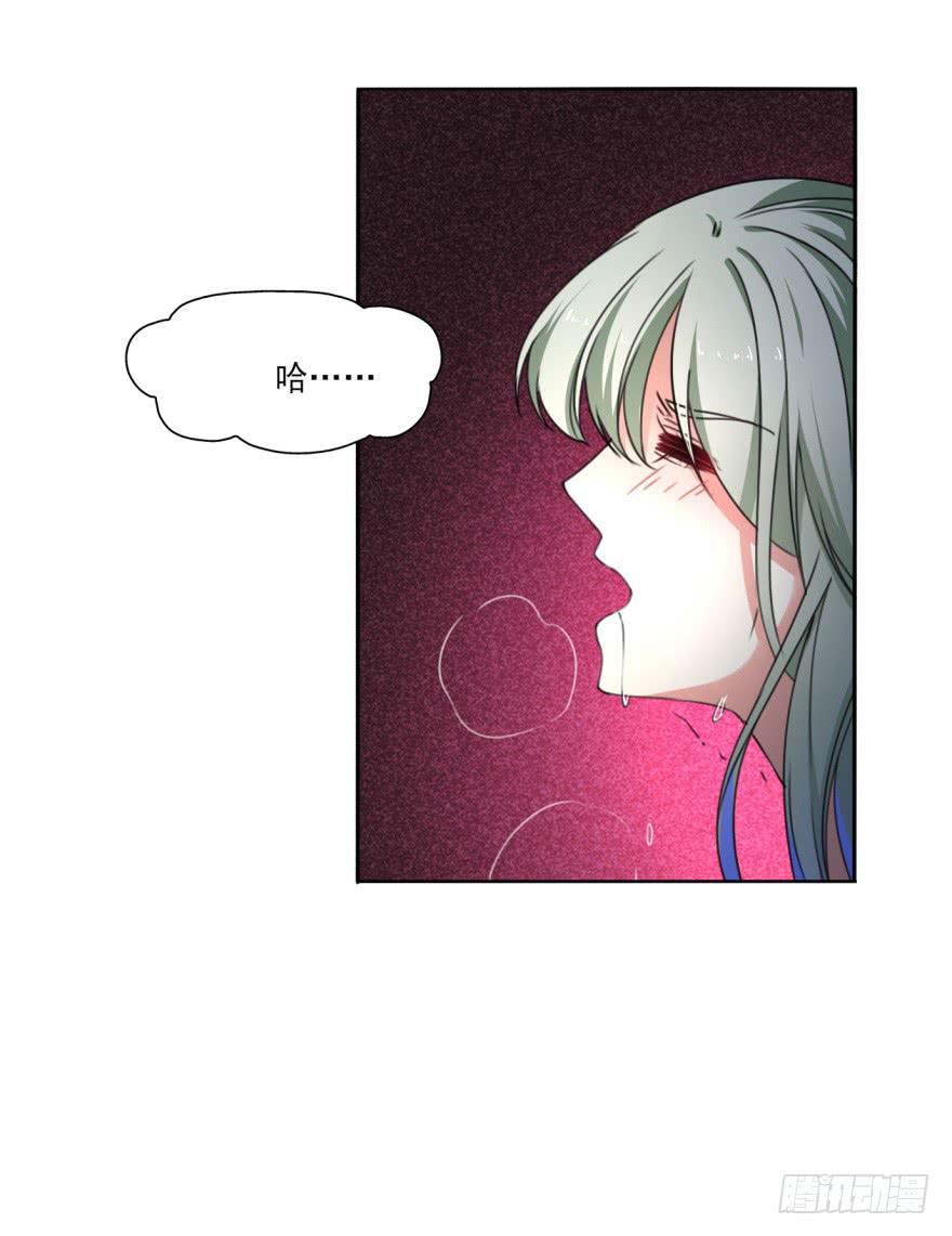 我到底答应了什么啊！？(1/2)-第14话