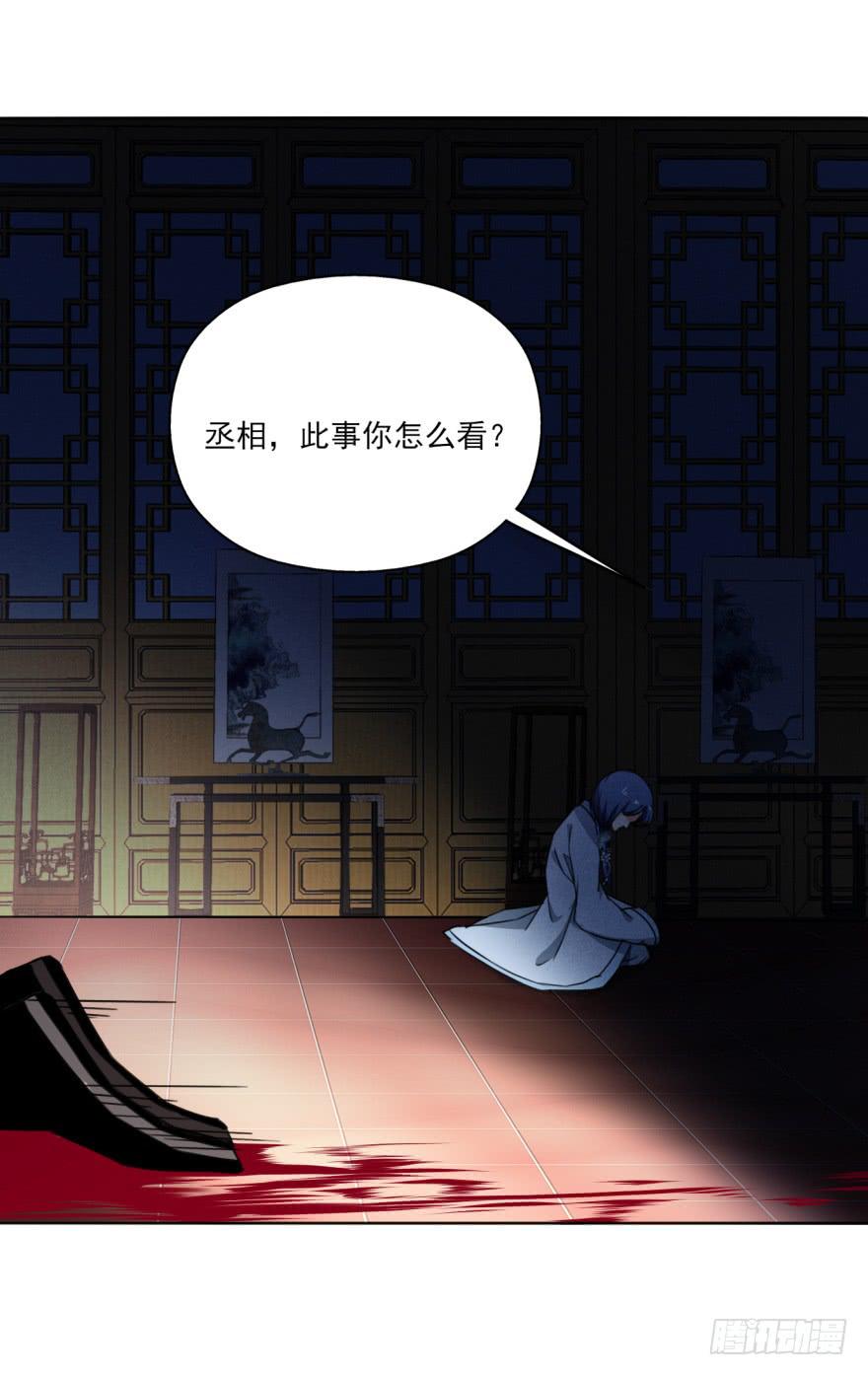 我到底答应了什么啊！？(1/2)-第14话