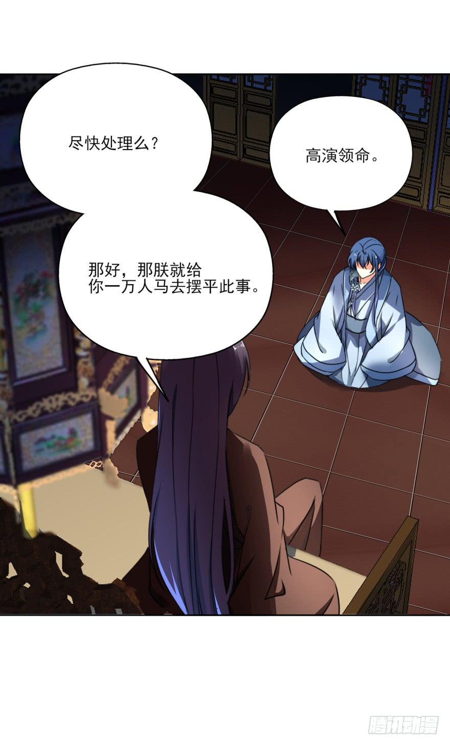 我到底答应了什么啊！？(1/2)-第14话