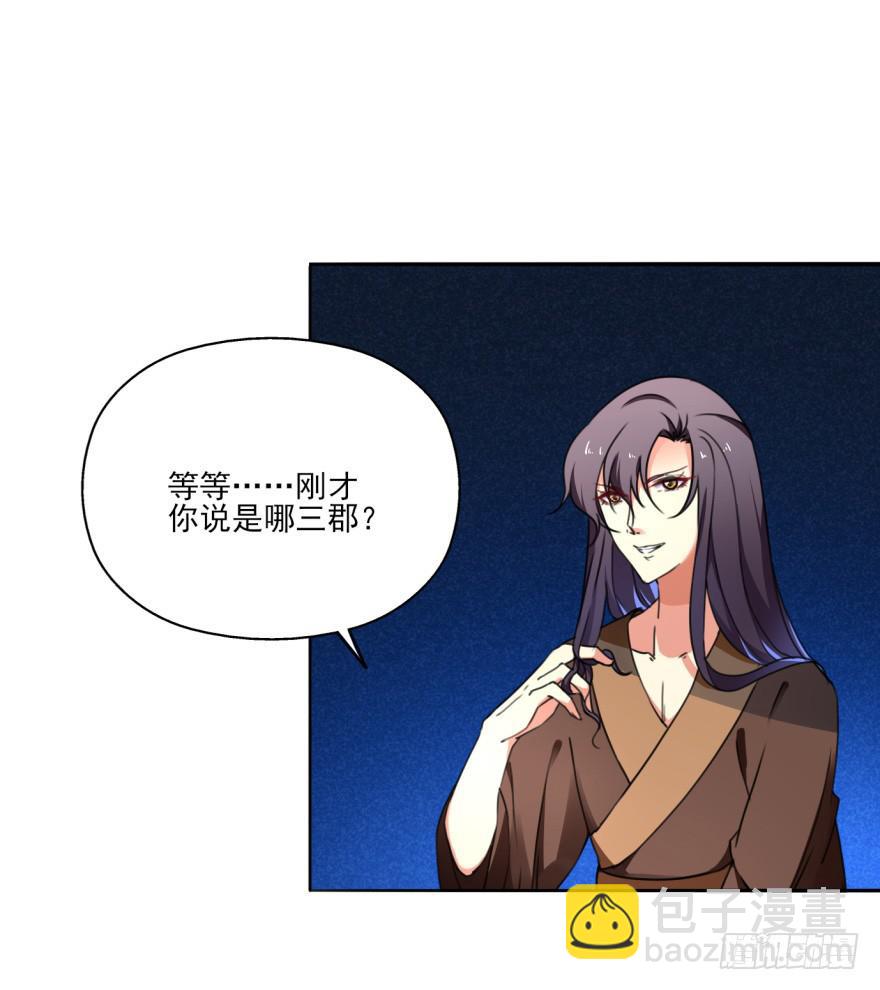 我到底答应了什么啊！？(1/2)-第14话