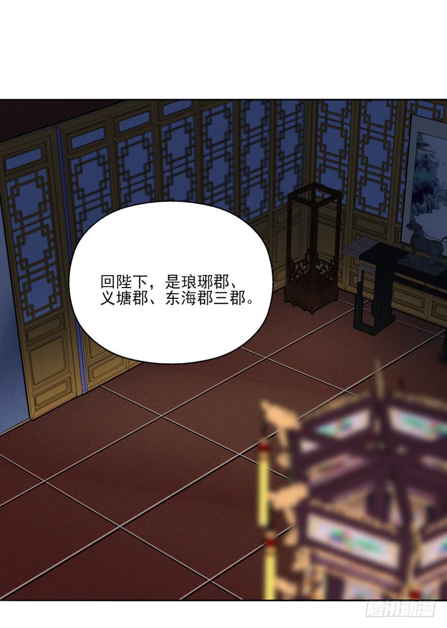 我到底答应了什么啊！？(1/2)-第14话