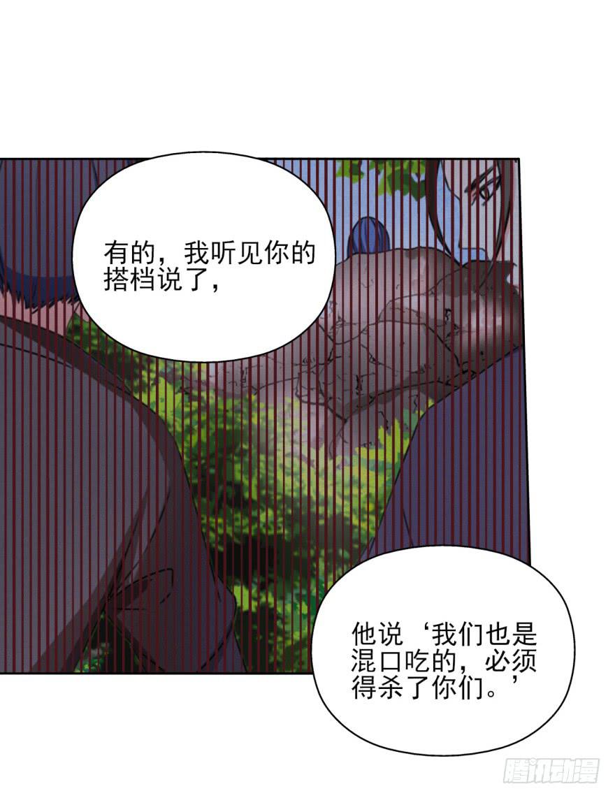 你居然还是军官！？(1/2)-第16话