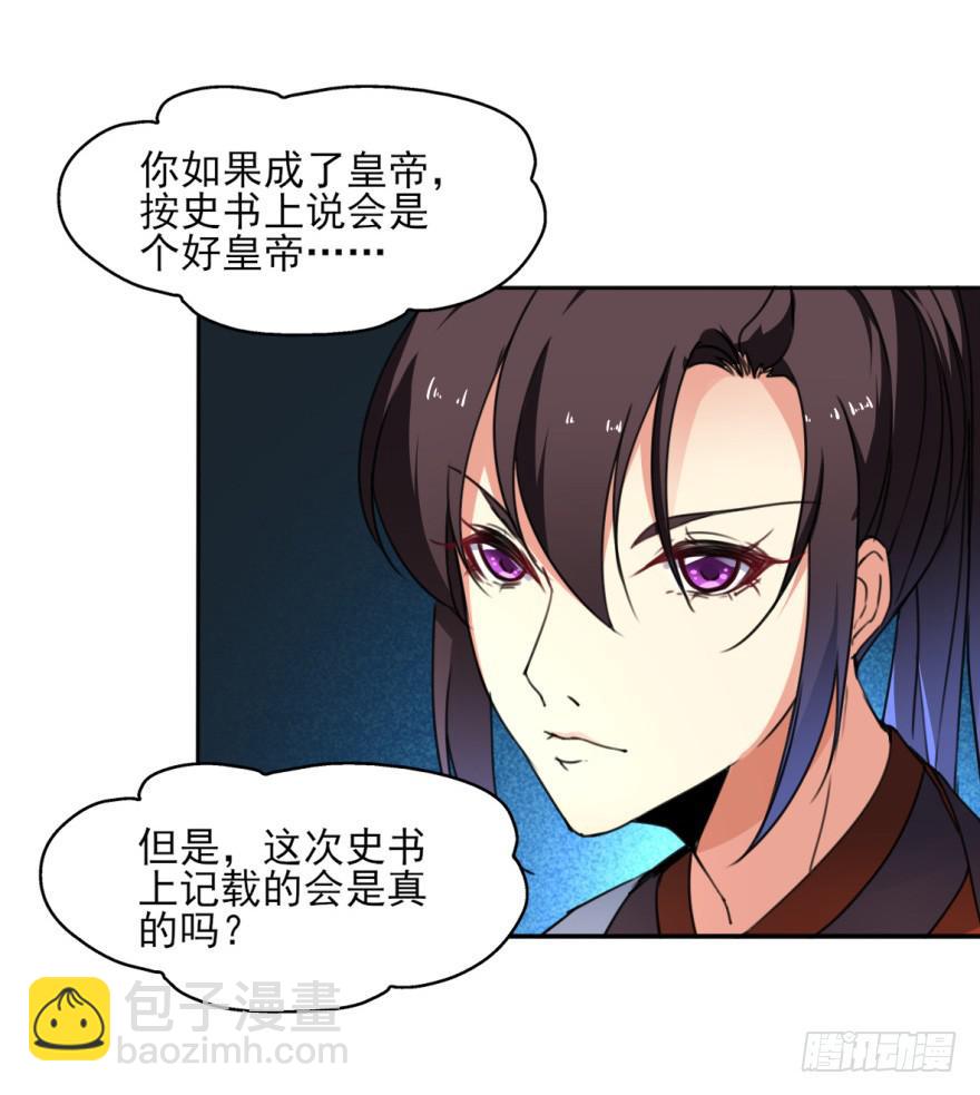 替你们皇帝还债吧！(1/2)-第18话