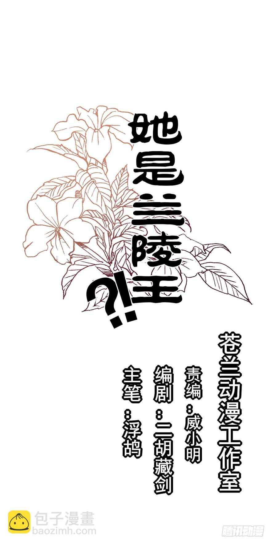 替你们皇帝还债吧！(1/2)-第18话