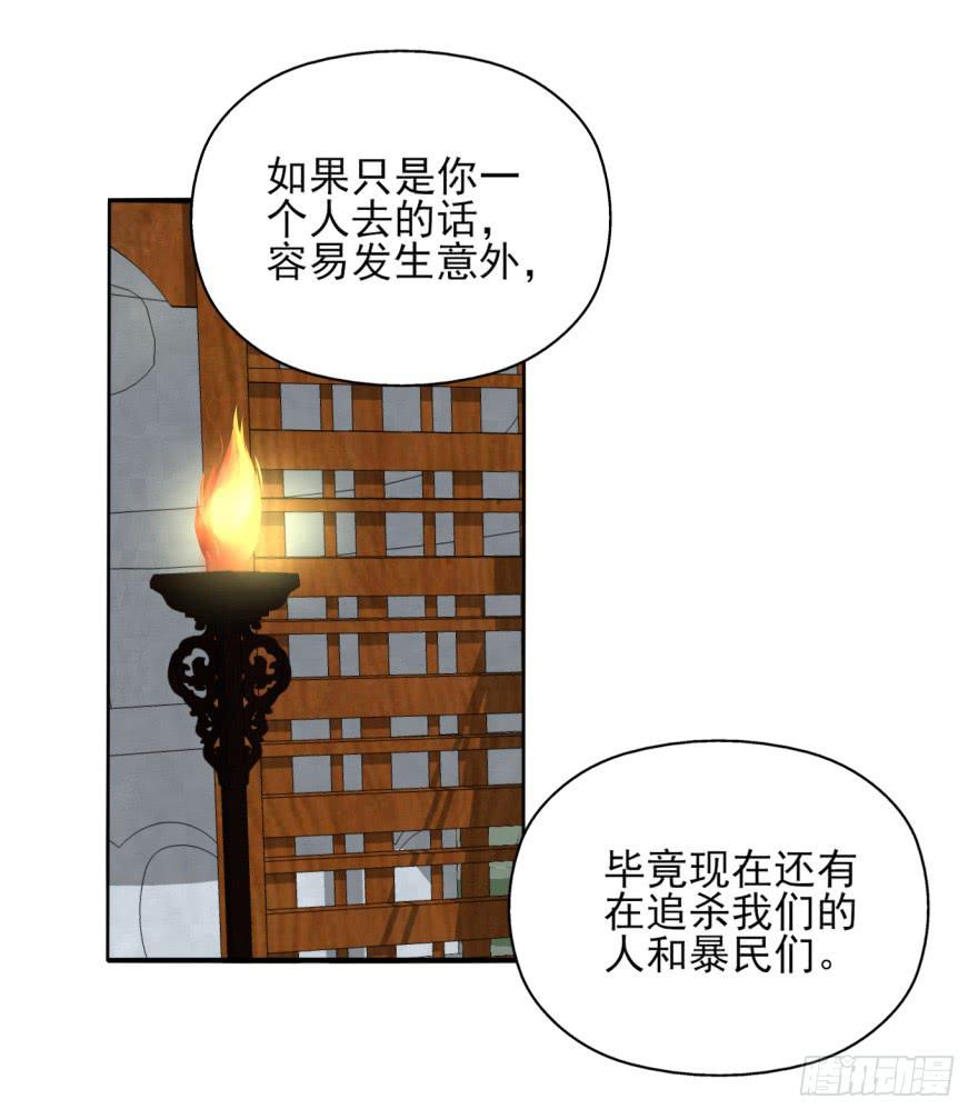 021话-愿为大人万死不辞。(1/2)-第24话