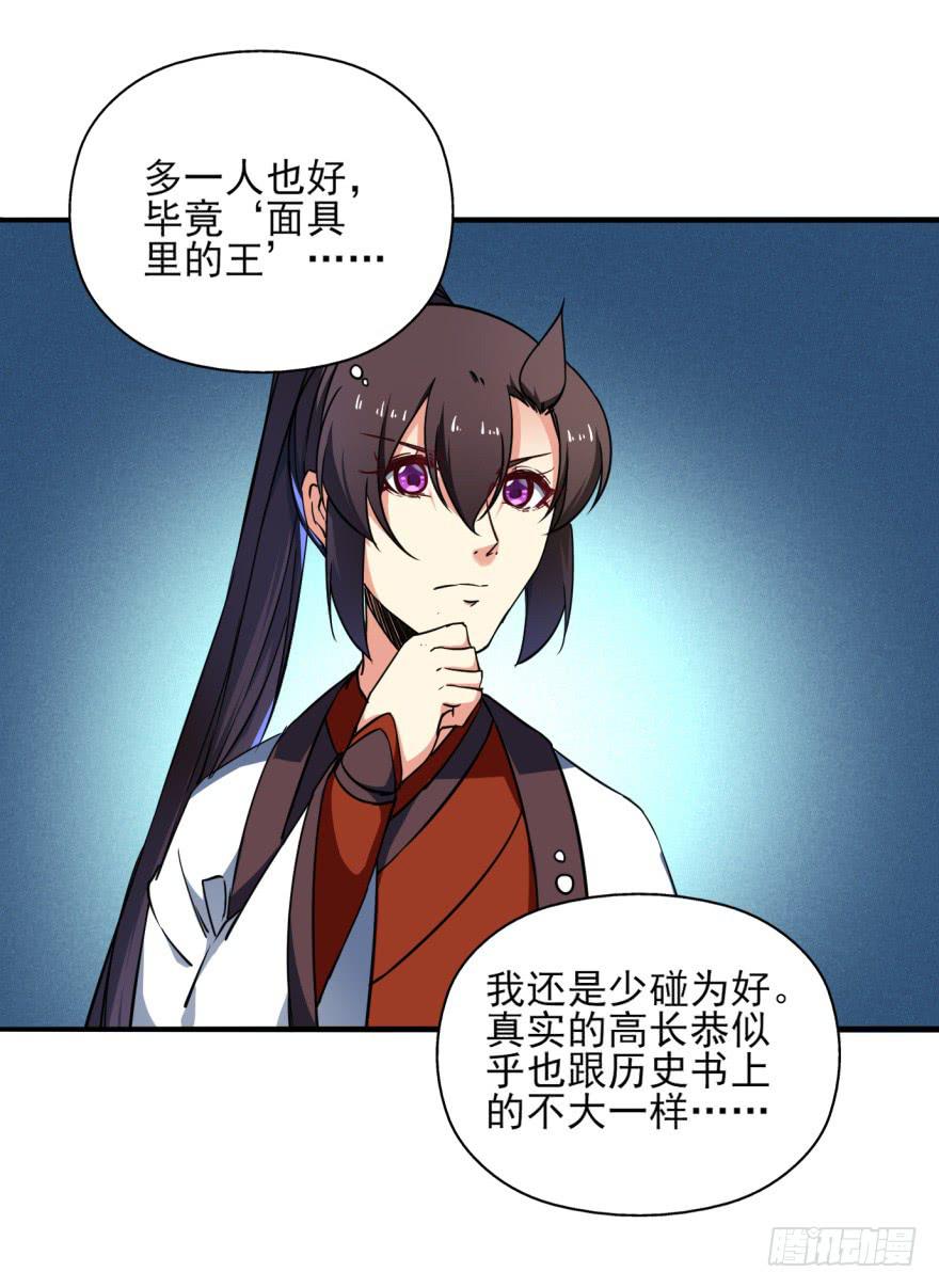 021话-愿为大人万死不辞。(1/2)-第24话