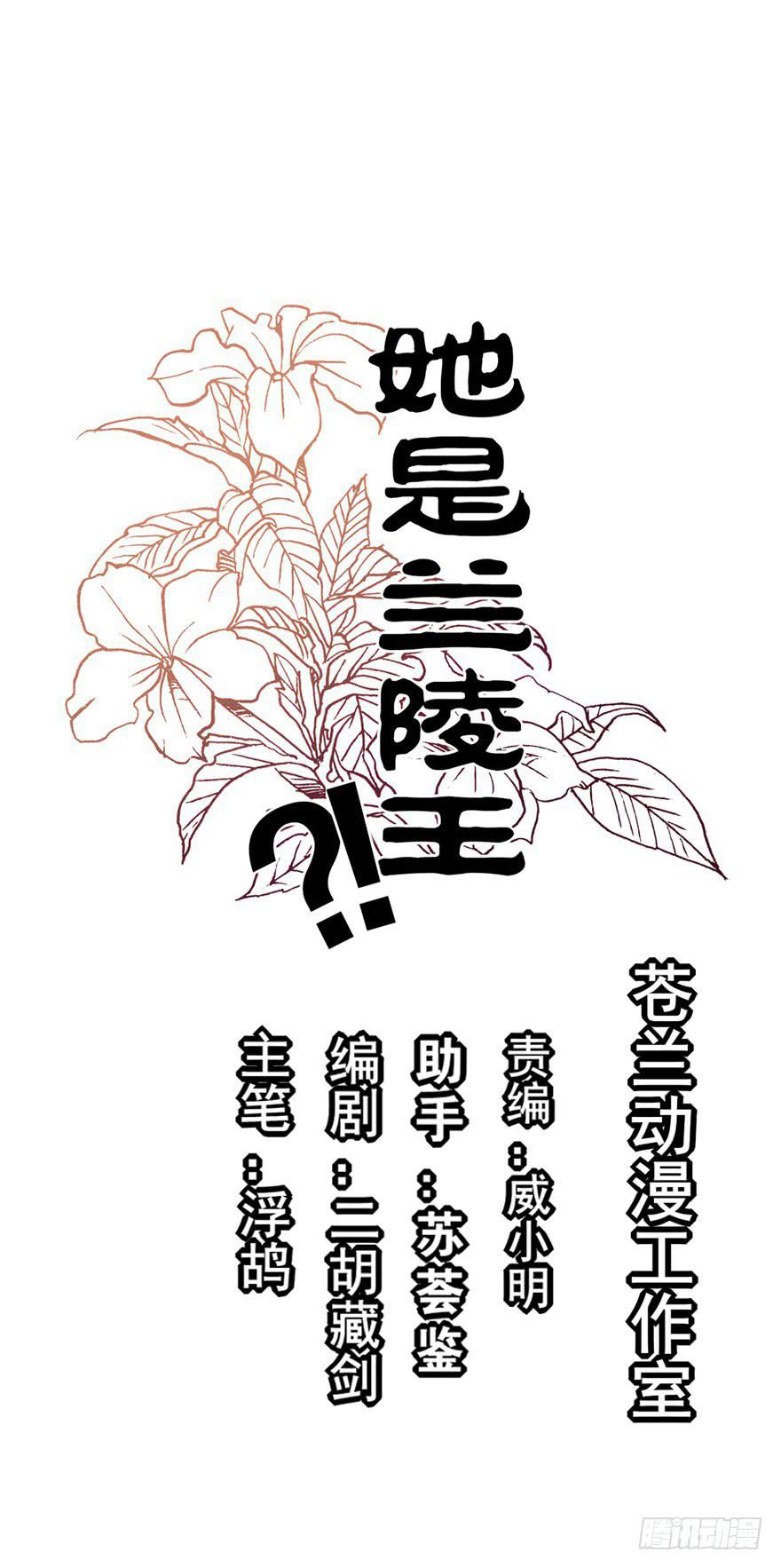 021话-愿为大人万死不辞。(1/2)-第24话