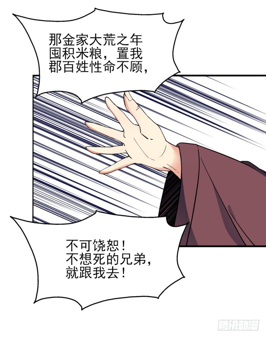 23.欲饮残阳血，往来独一人。(1/2)-第26话