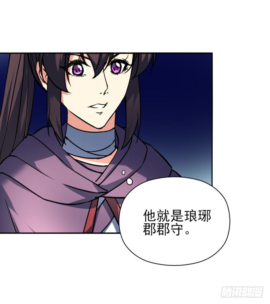 23.欲饮残阳血，往来独一人。(1/2)-第26话