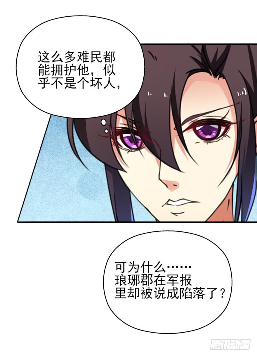 23.欲饮残阳血，往来独一人。(1/2)-第26话