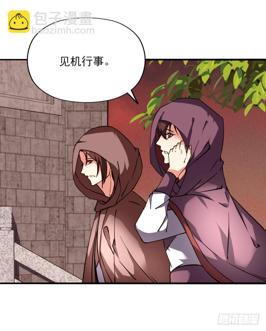 23.欲饮残阳血，往来独一人。(1/2)-第26话