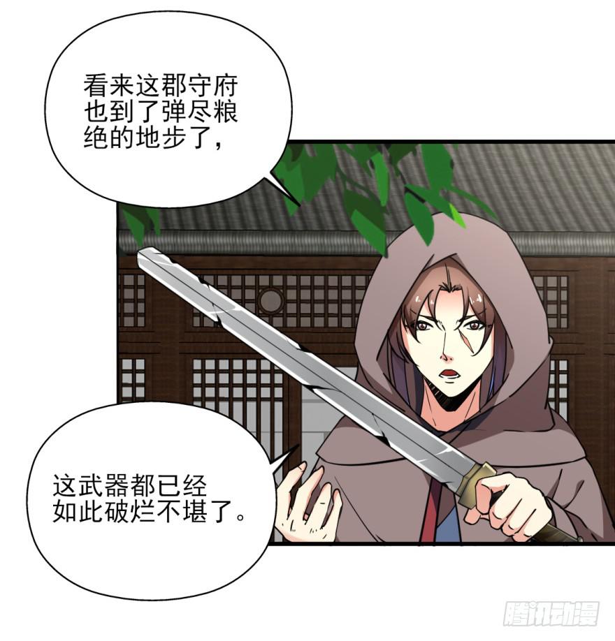 23.欲饮残阳血，往来独一人。(1/2)-第26话