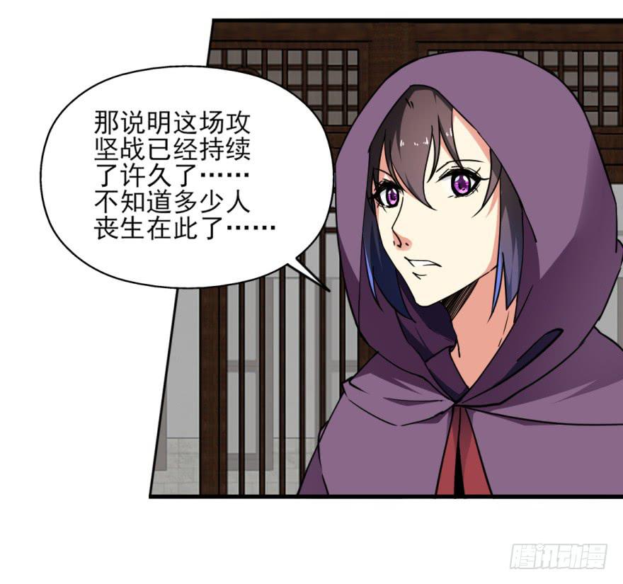 23.欲饮残阳血，往来独一人。(1/2)-第26话