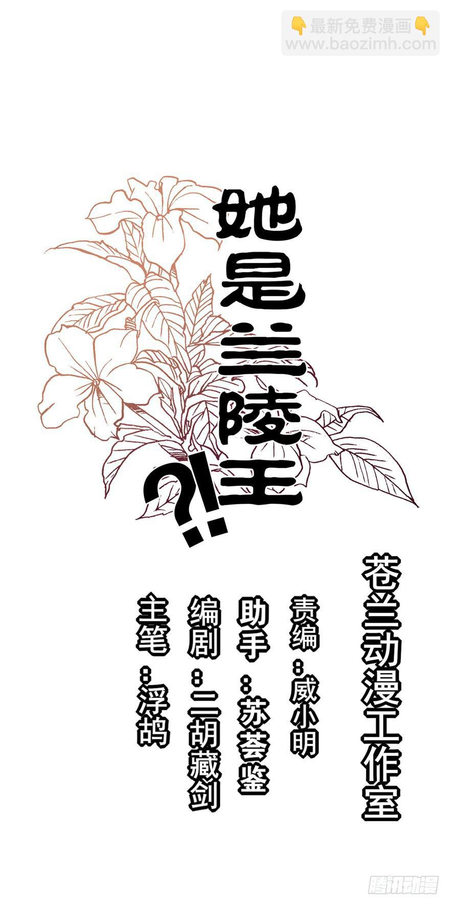 23.欲饮残阳血，往来独一人。(1/2)-第26话