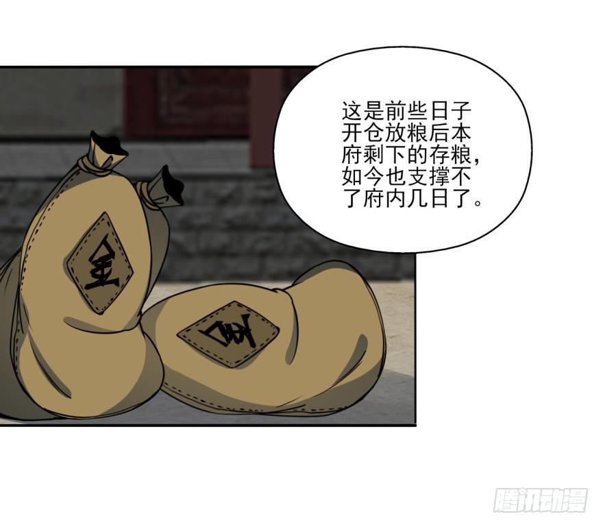 25.替死鬼(1/2)-第28话