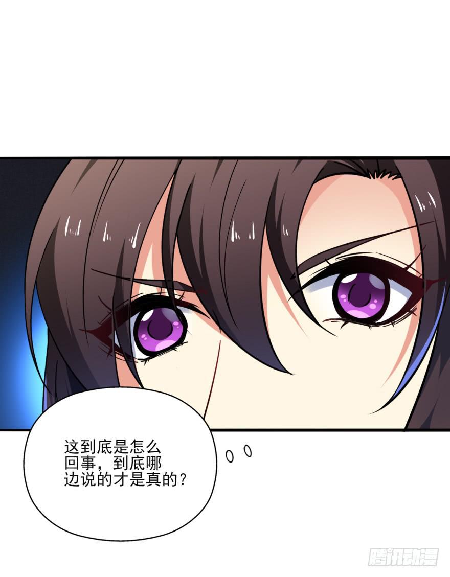 25.替死鬼(1/2)-第28话