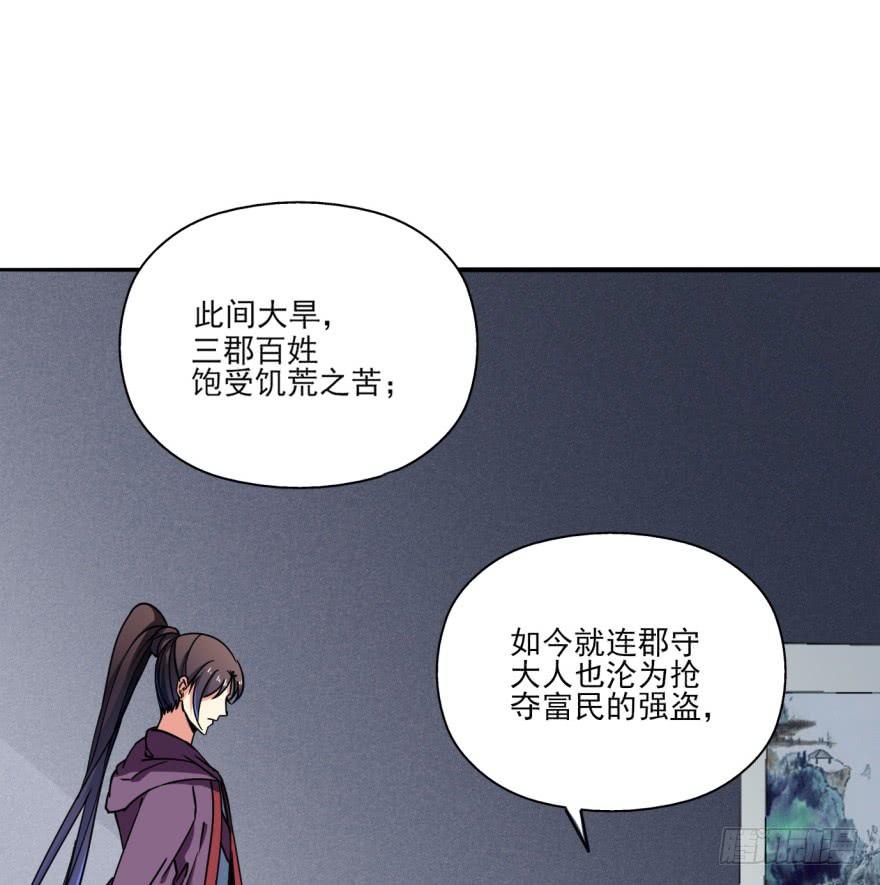 25.替死鬼(1/2)-第28话