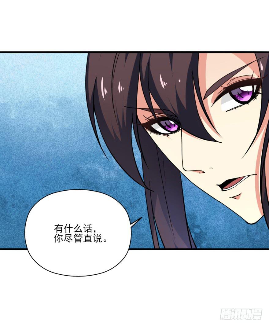 25.替死鬼(1/2)-第28话