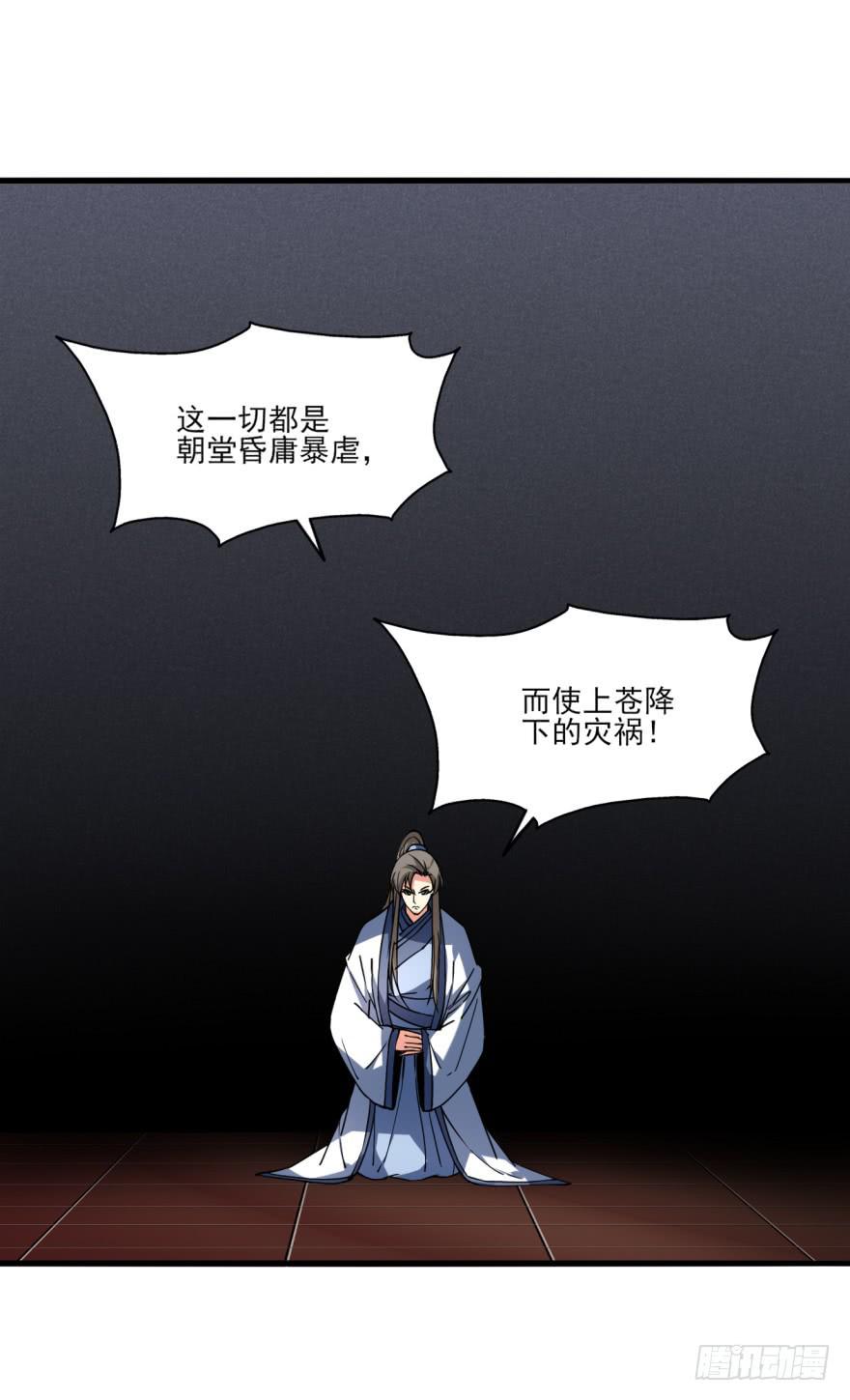 25.替死鬼(1/2)-第28话