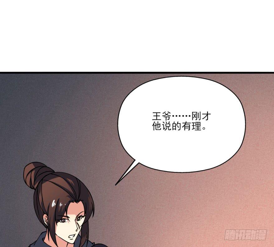25.替死鬼(1/2)-第28话